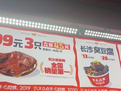 -黑色经典臭豆腐·湖南特产(步行街店)