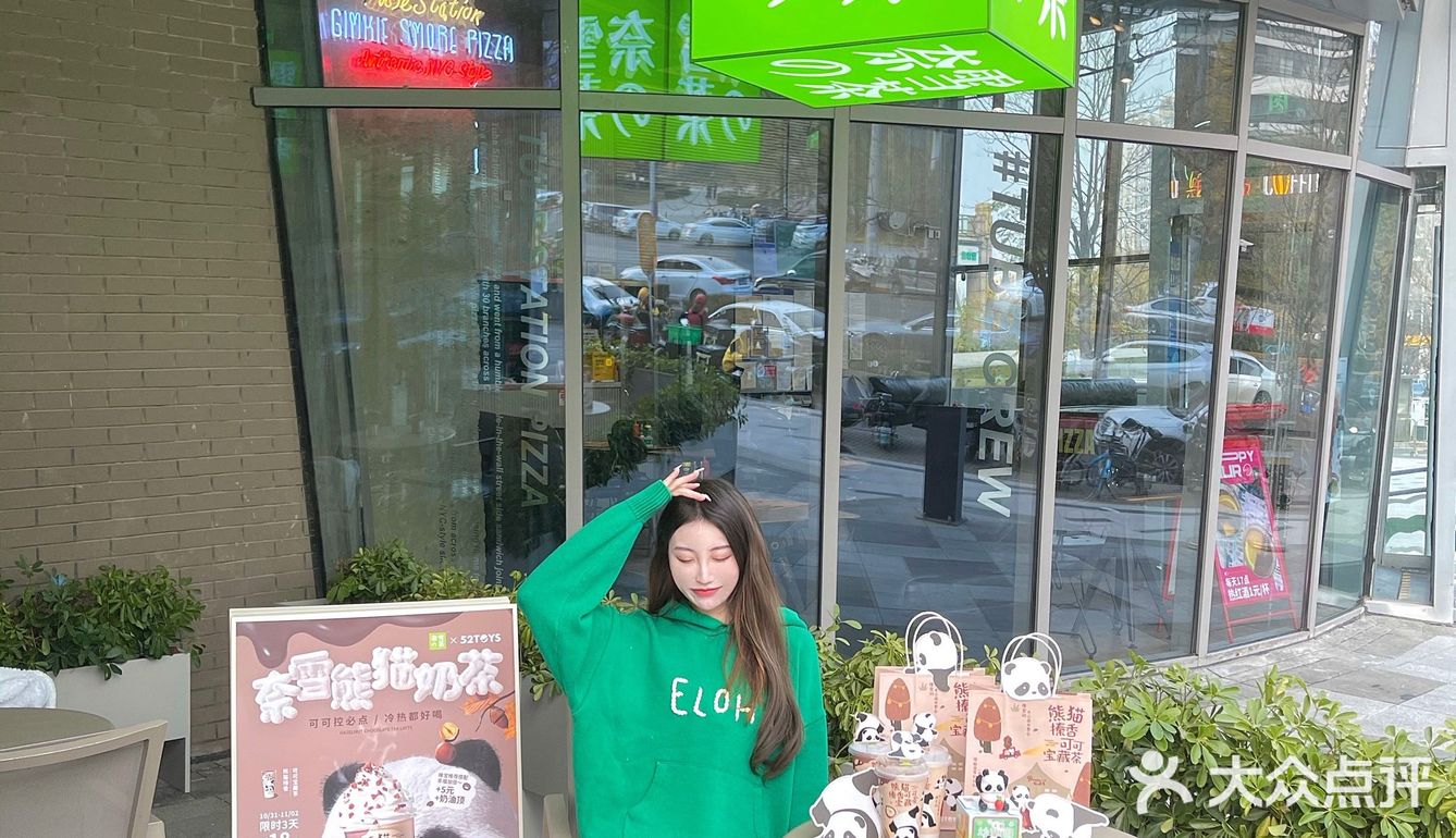 会有人拒绝这么可爱的熊猫吗🐼52TOYS✖️奈雪的茶联名奶茶🥤