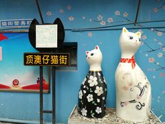 -猫街麻糍哥(思明南路店)