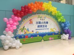 -爱睿思儿童早教亲子游泳(万象城店)