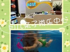 -沁好亲子游泳俱乐部(吴中中心)
