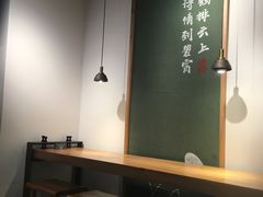 大堂-和府捞面(EAC店)