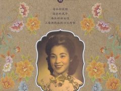 -席家花园(巨鹿花园店)