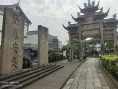 -南关石牌坊古镇