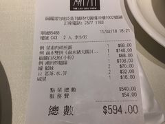 账单-百乐潮州酒家(时代广场店)
