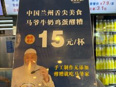 -丝路伊兰·兰州牛肉面(马连道店)