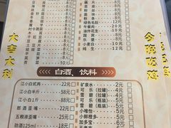 菜单-天治宣·野椒鸡(龙头寺总店)