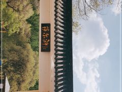 -萨尔浒风景区