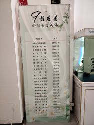 -FUMEIHUI·科技美肤·美体SPA