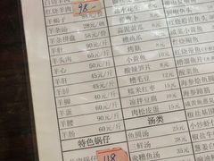 -西复兴羊肉馆(南翔老街店)