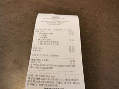 账单-麦当劳(国贸店)