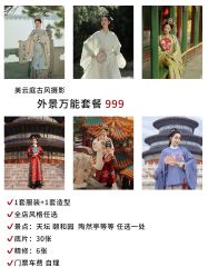点击看大图 -美云庭古装·格格服汉服·京城旅拍(北京店)