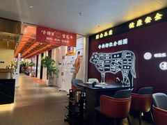-牛将军•涮肉•烤肉(北京王府井·故宫店)