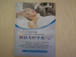 -伊姿衫日瘦 ·科技瘦身 ·纤体美妍