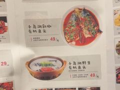 -丰乐餐厅·始于1999(千岛湖店)