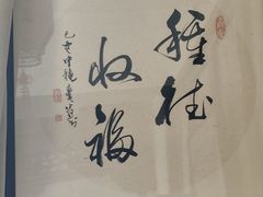 -孔乙己酒家(虹桥路店)