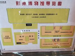 -荆州博物馆