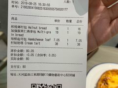 账单-Perma Café樸門(五羊店)