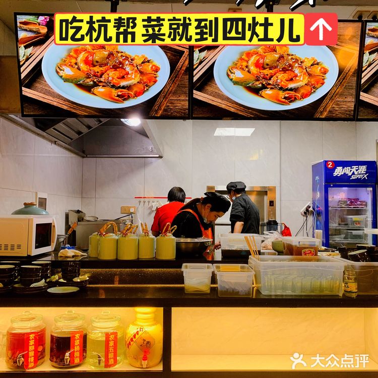 吃杭帮菜就到四灶儿!🔥火了16年的私房浙菜,必须冲🏃♀️