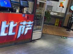 -比格比萨自助(国展店)