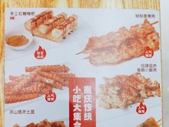 -魔都三兄弟酸辣粉·蘸卤炸串(虹桥万科店)
