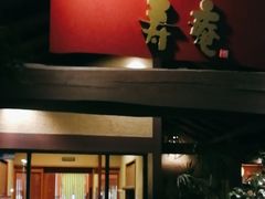 -黒豚料理 寿庵(中央駅西口店)