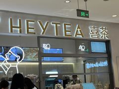 -喜茶(北京丰台银座和谐广场店)