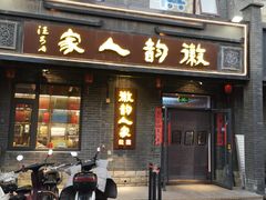 -徽韵人家·传承正宗徽菜(牡丹园店)