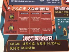 -远洋未来广场(育慧北路店)