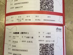 -自由人影城(大庆唐人中心店)