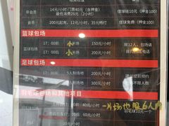 -洛克公园·篮球·足球·羽毛球(莘庄店)