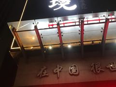 -艺境水疗生活空间(广场明珠店)