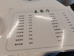 -春餐厅