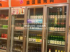 -麻蒲碳烤肉(远景路1号店)