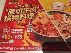 -吉野家(上海美罗城店)