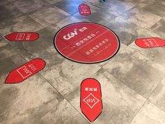 -CGV影城(悦荟4DX店)