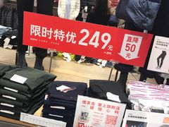 -优衣库(石家庄裕华万达广场店)