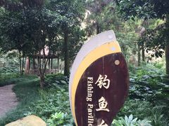 -上海怡沁园度假酒店