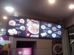 菜单-小杨生煎(香港名都店)