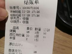 账单-金饭碗(普陀店)