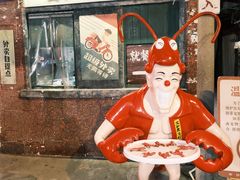 -长沙文和友(海信广场店)