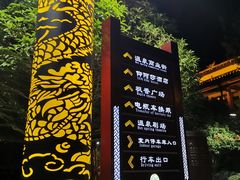 -剑河仰阿莎温泉小镇