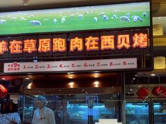 -西贝(武汉群星城店)