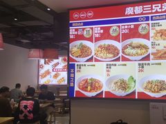 -魔都三兄弟酸辣粉·蘸卤炸串(虹桥万科店)