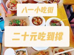 -八一好吃街·高品美食广场