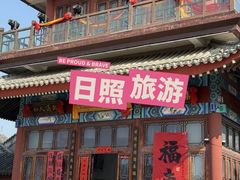 -山东八大碗山东老字号