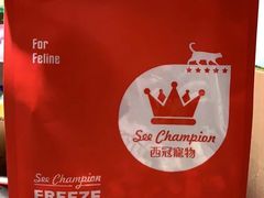 -爱宠屋pet shop·宠物洗澡·宠物美容