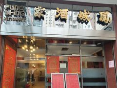 -凤城酒家(渣华道)