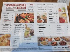-必胜客(南通新圆融店)