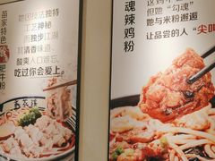 -鑫花溪牛肉米粉(文星广场店)
